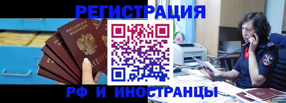 регистрация для школы в Цимлянске