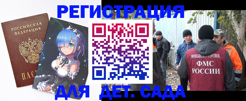 временная регистрация 2025 в Цимлянске